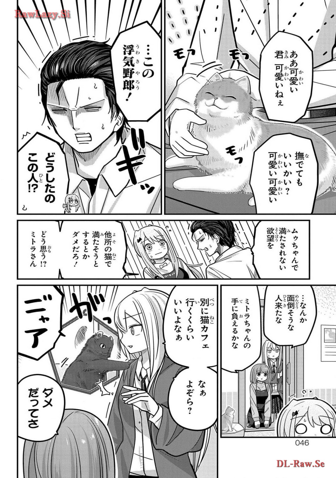 Kawaisugi Crisis - Chapter 99 - Page 8